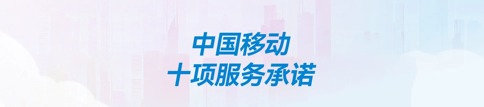 龙山区移动宽带