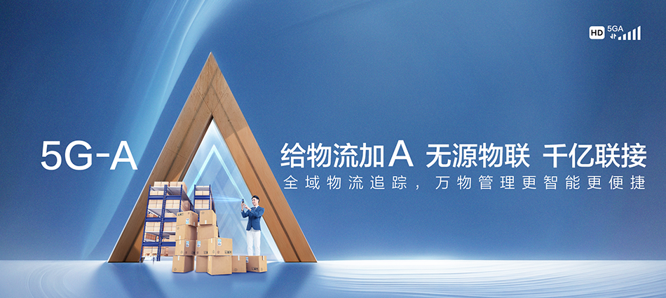 中国移动龙山区移动宽带